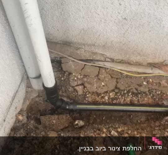 אחרי החלפת הצינור ולפני סגירה במלט